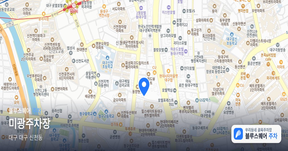 미광주차장 위치 지도