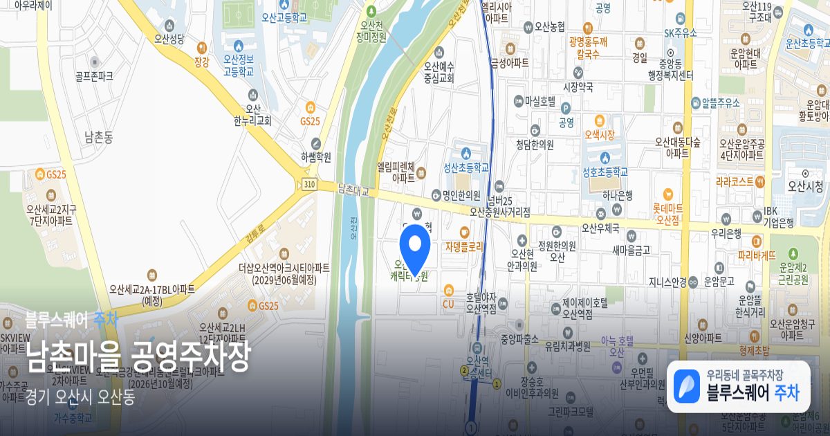 남촌마을 공영주차장 위치 지도