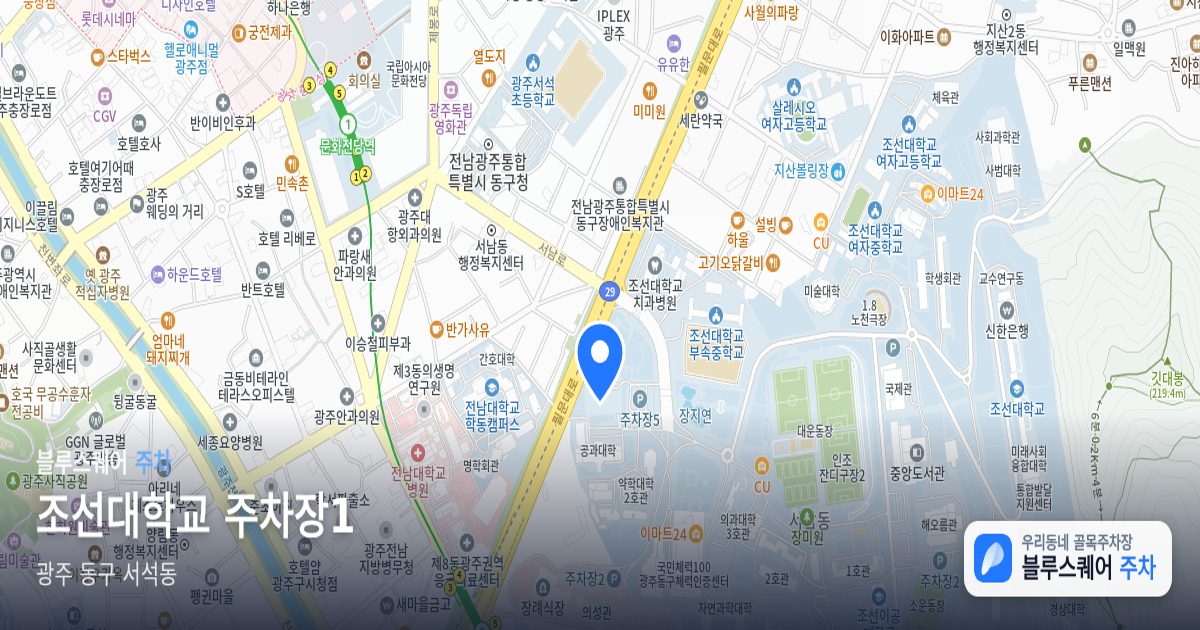 조선대학교 주차장1 위치 지도