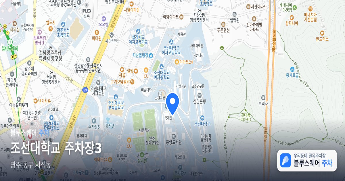 조선대학교 주차장3 위치 지도