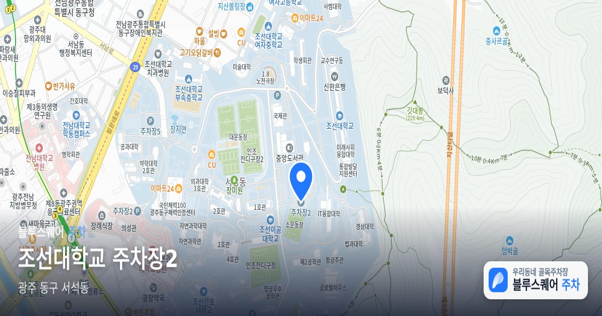 조선대학교 주차장2 위치 지도