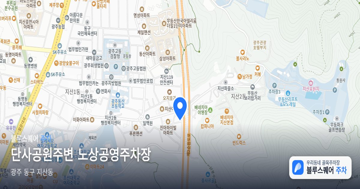 단사공원주변 노상공영주차장 위치 지도