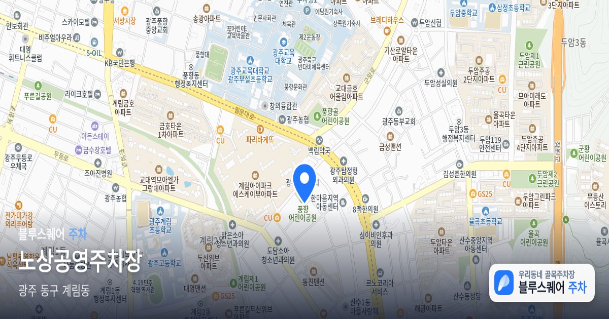 노상공영주차장 위치 지도