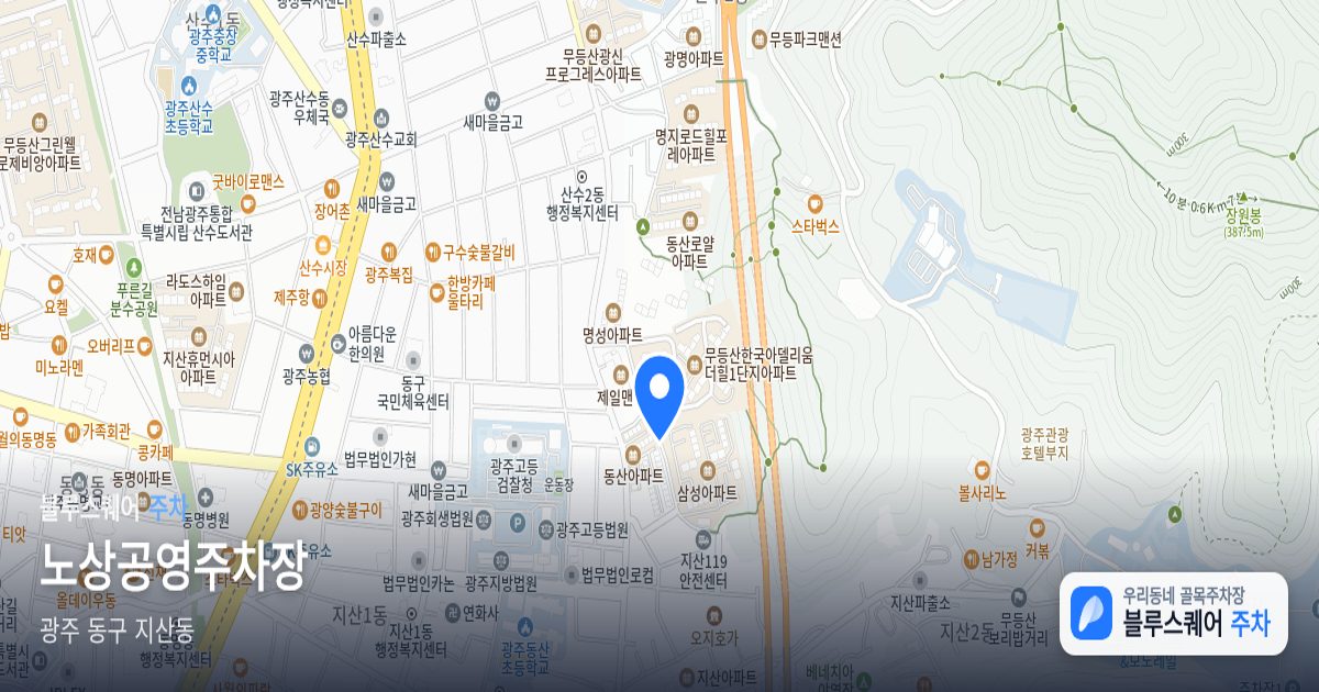 노상공영주차장 위치 지도