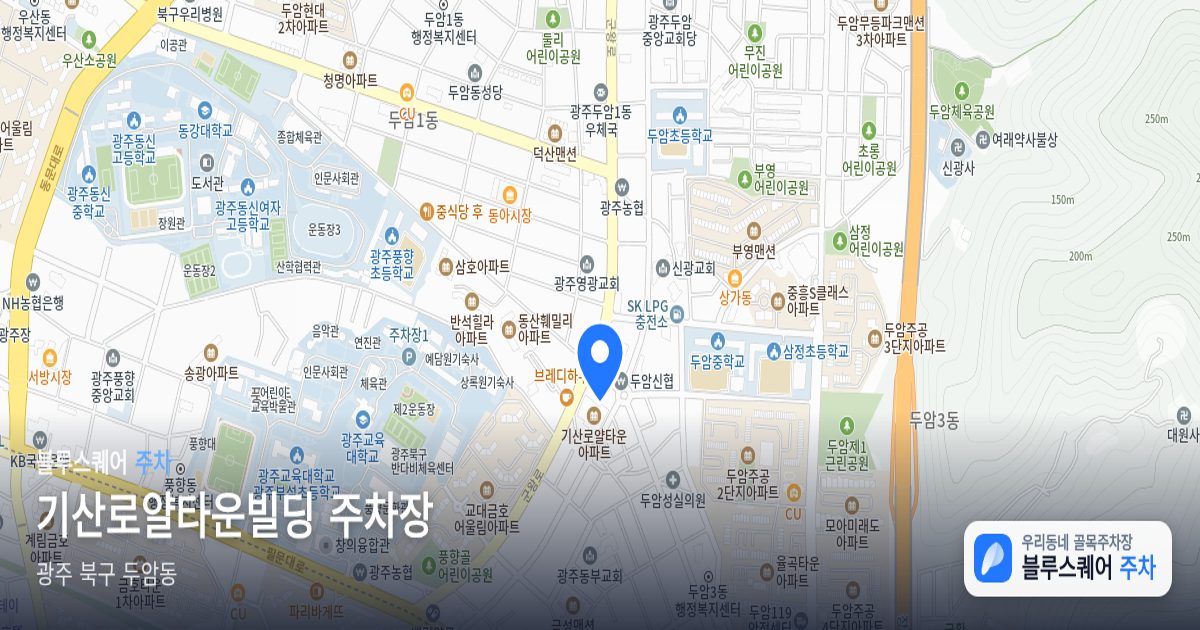 기산로얄타운빌딩 주차장 위치 지도