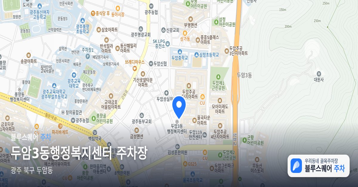 두암3동행정복지센터 주차장 위치 지도