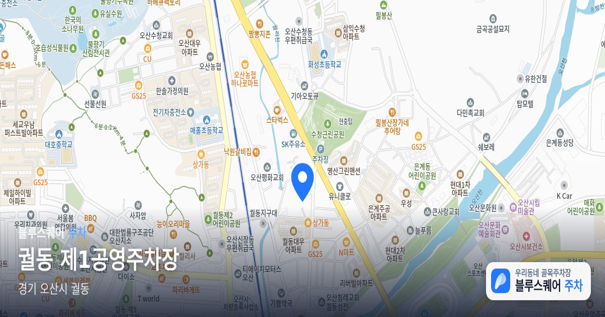 궐동 제1공영주차장 위치 지도