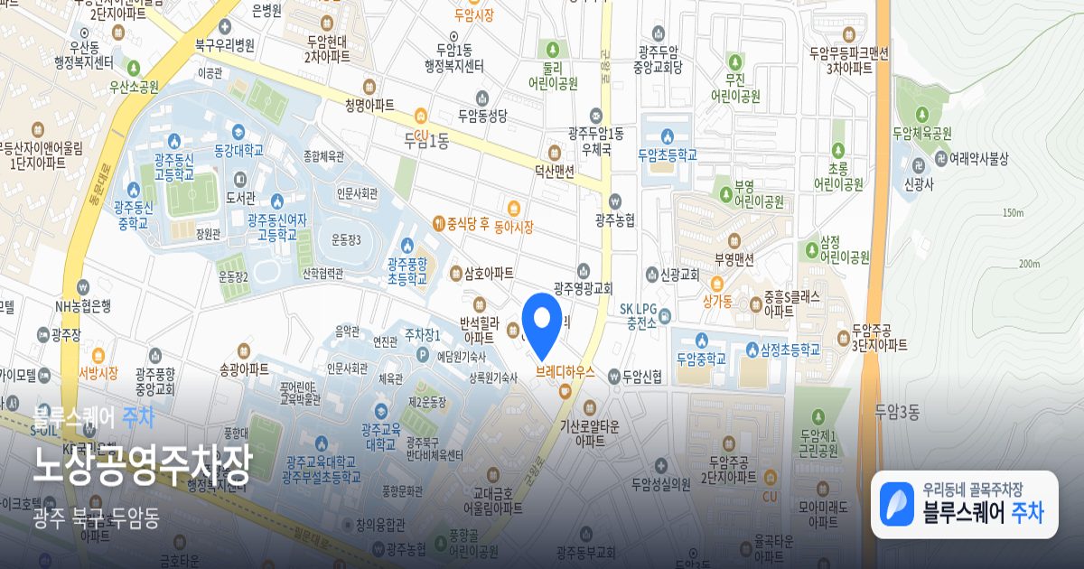 노상공영주차장 위치 지도