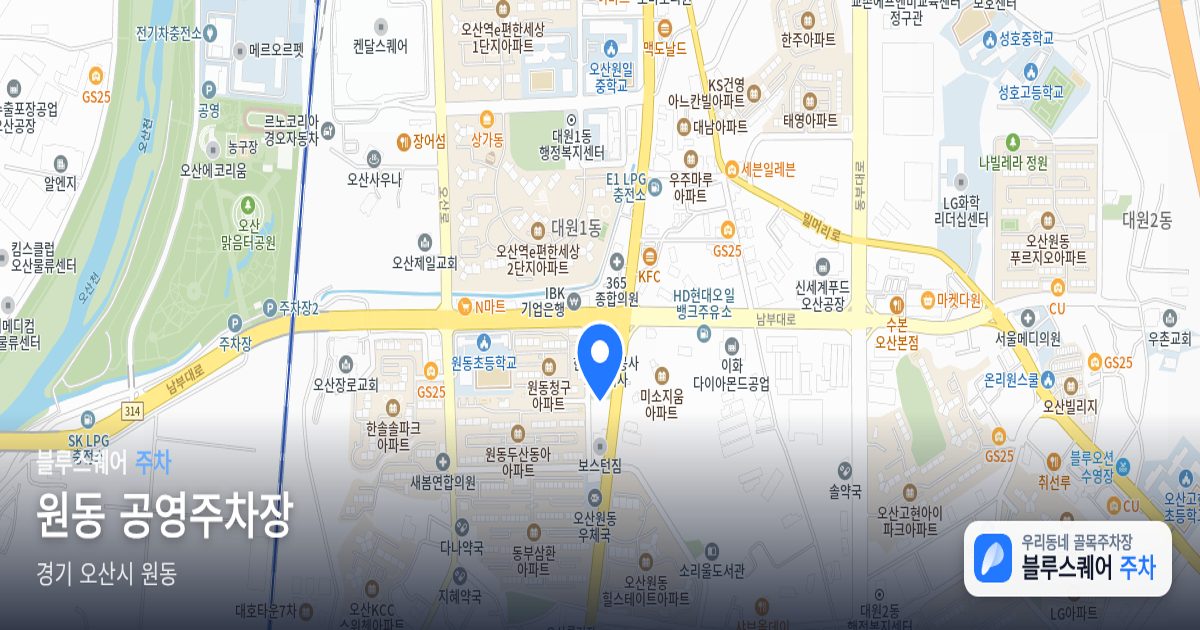 원동 공영주차장 위치 지도