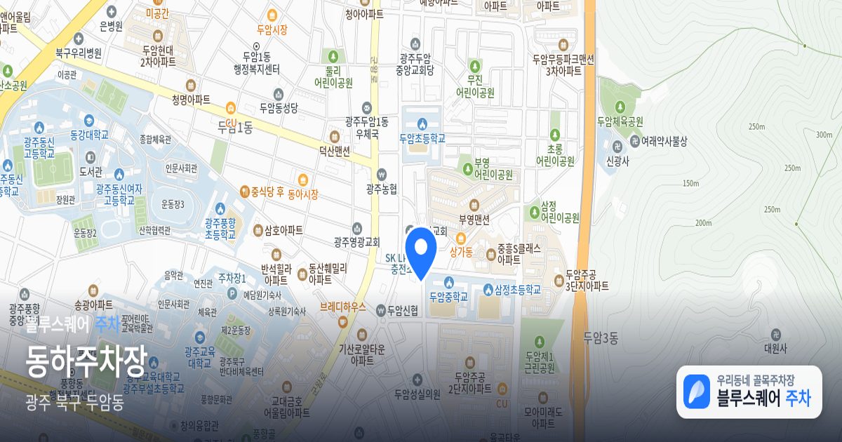 동하주차장 위치 지도