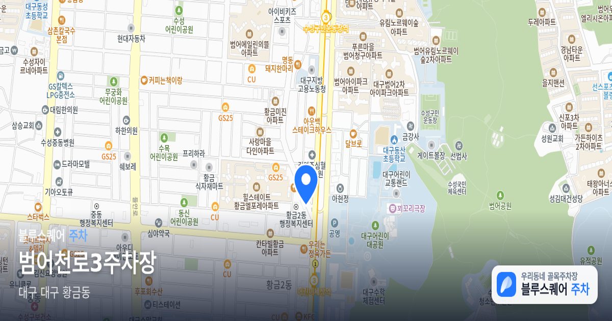 범어천로3주차장 위치 지도