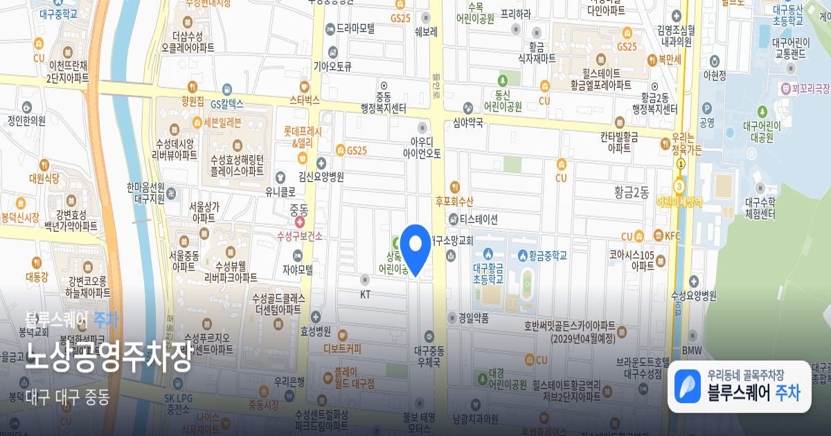 노상공영주차장 위치 지도