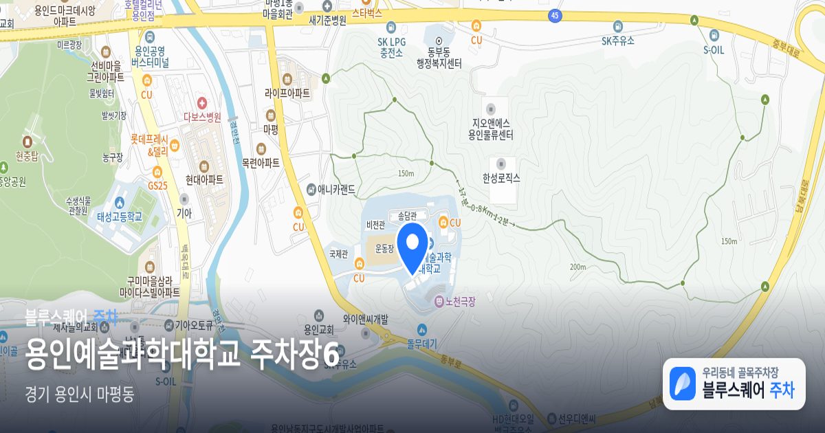 용인예술과학대학교 주차장6 위치 지도