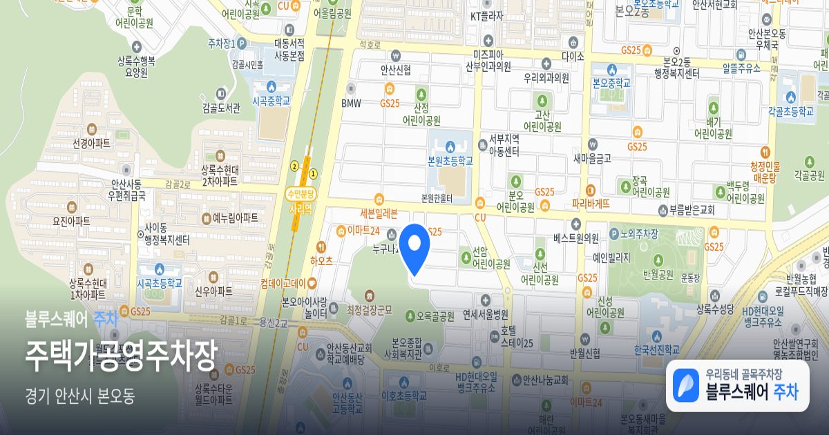 주택가공영주차장 위치 지도
