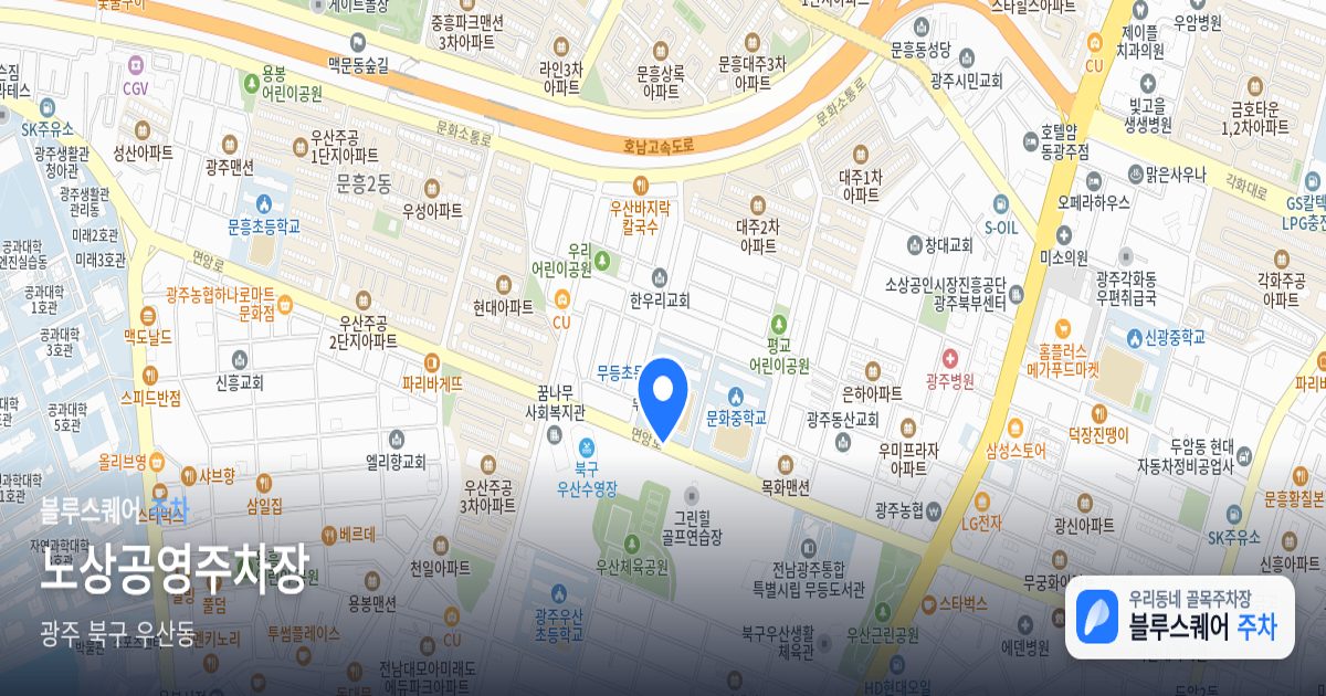 노상공영주차장 위치 지도