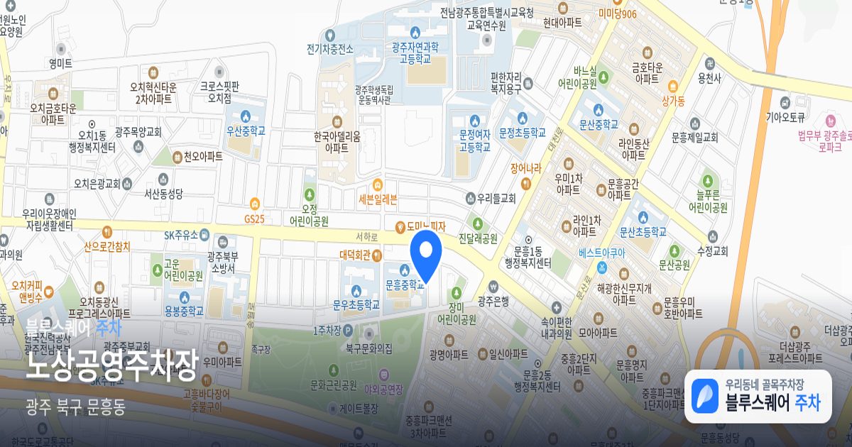노상공영주차장 위치 지도