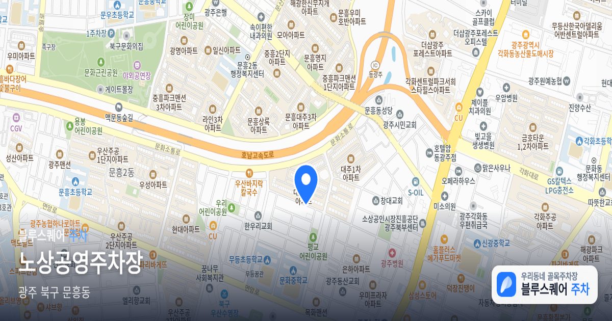 노상공영주차장 위치 지도