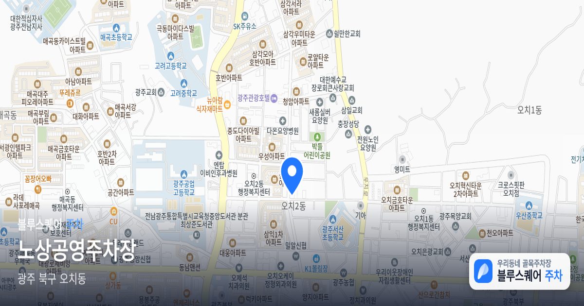 노상공영주차장 위치 지도
