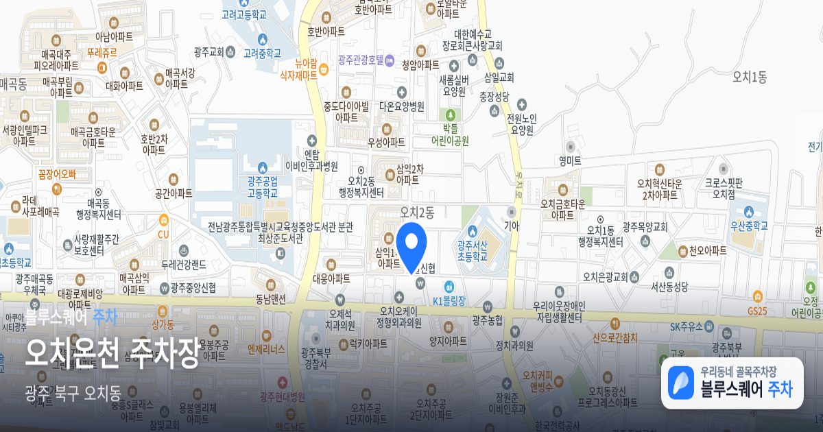 오치온천 주차장 위치 지도
