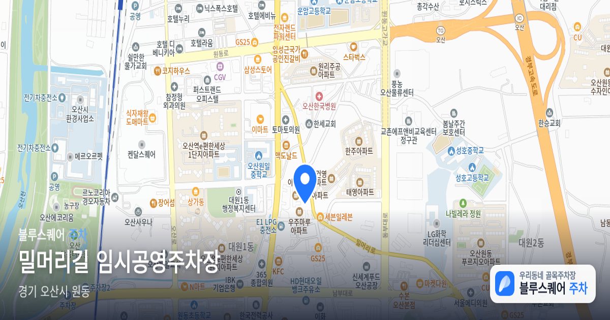 밀머리길 임시공영주차장 위치 지도