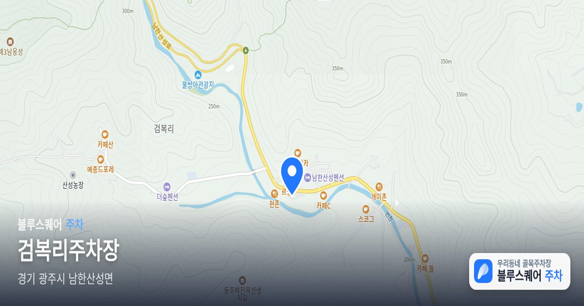 검복리주차장 위치 지도