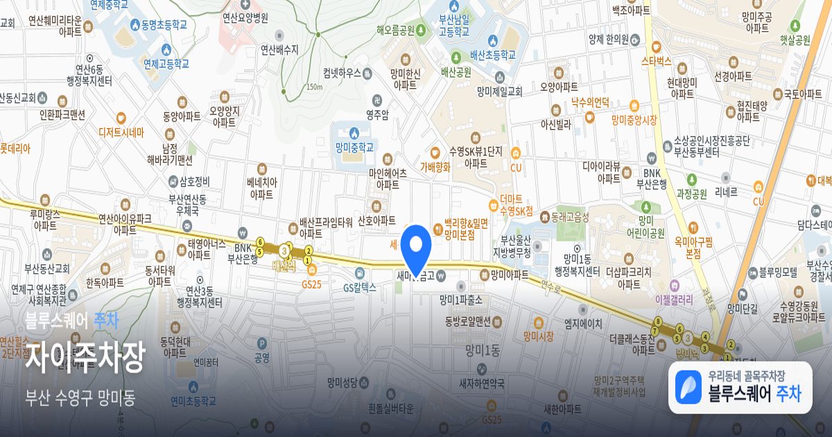 자이주차장 위치 지도