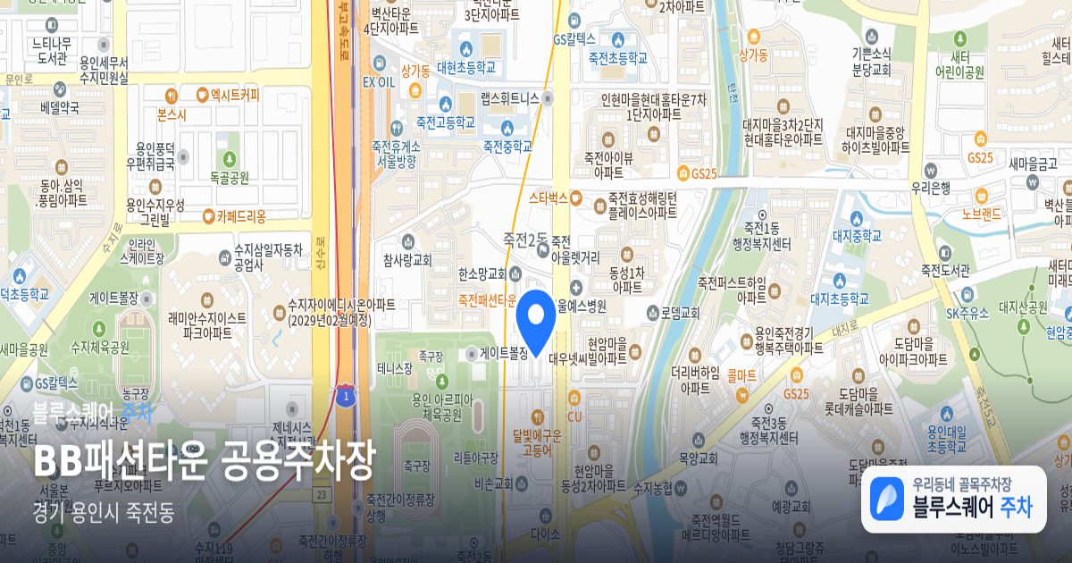 BB패션타운 공용주차장 위치 지도