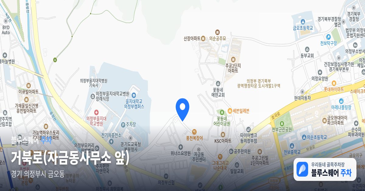 거북로(자금동사무소 앞) 위치 지도