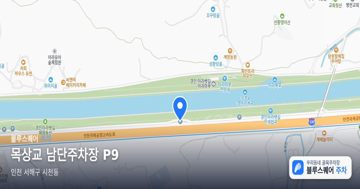 목상교 남단주차장 P9 위치 지도