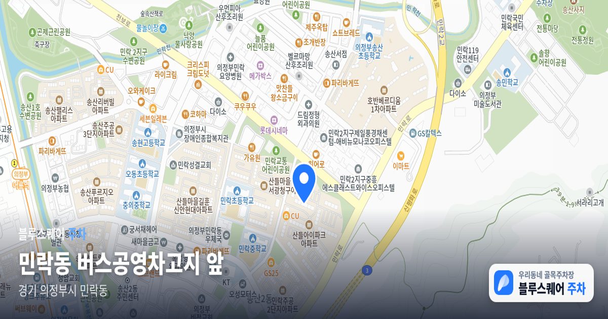민락동 버스공영차고지 앞 위치 지도