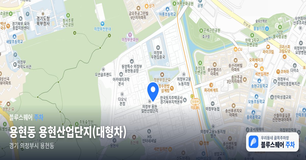 용현동 용현산업단지(대형차) 위치 지도