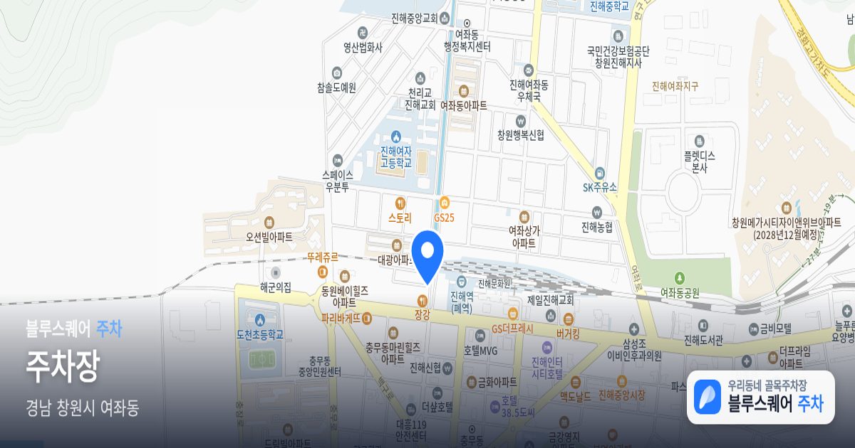 주차장 위치 지도