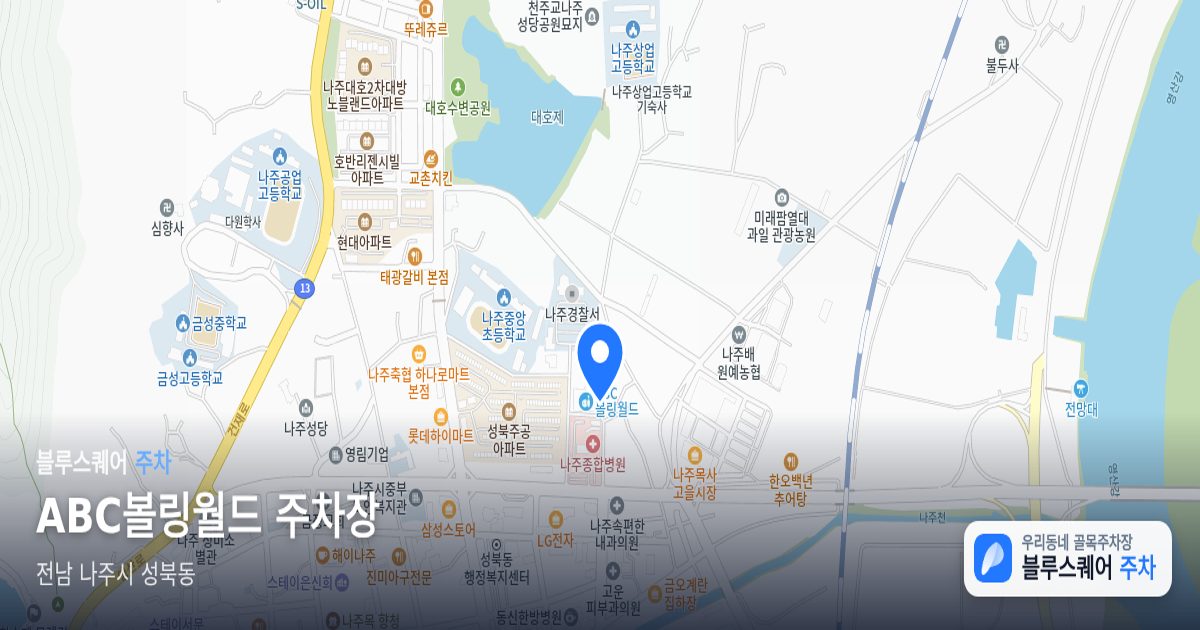 ABC볼링월드 주차장 위치 지도