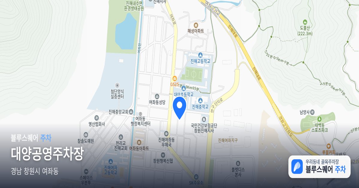 대양공영주차장 위치 지도