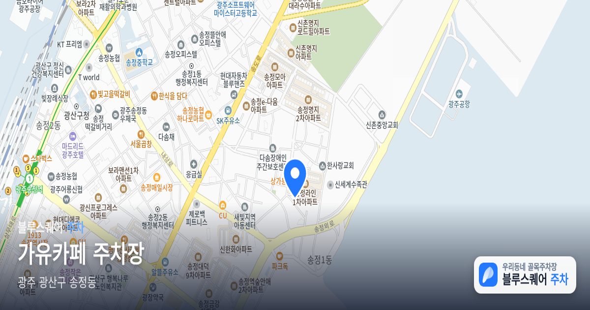 가유카페 주차장 위치 지도