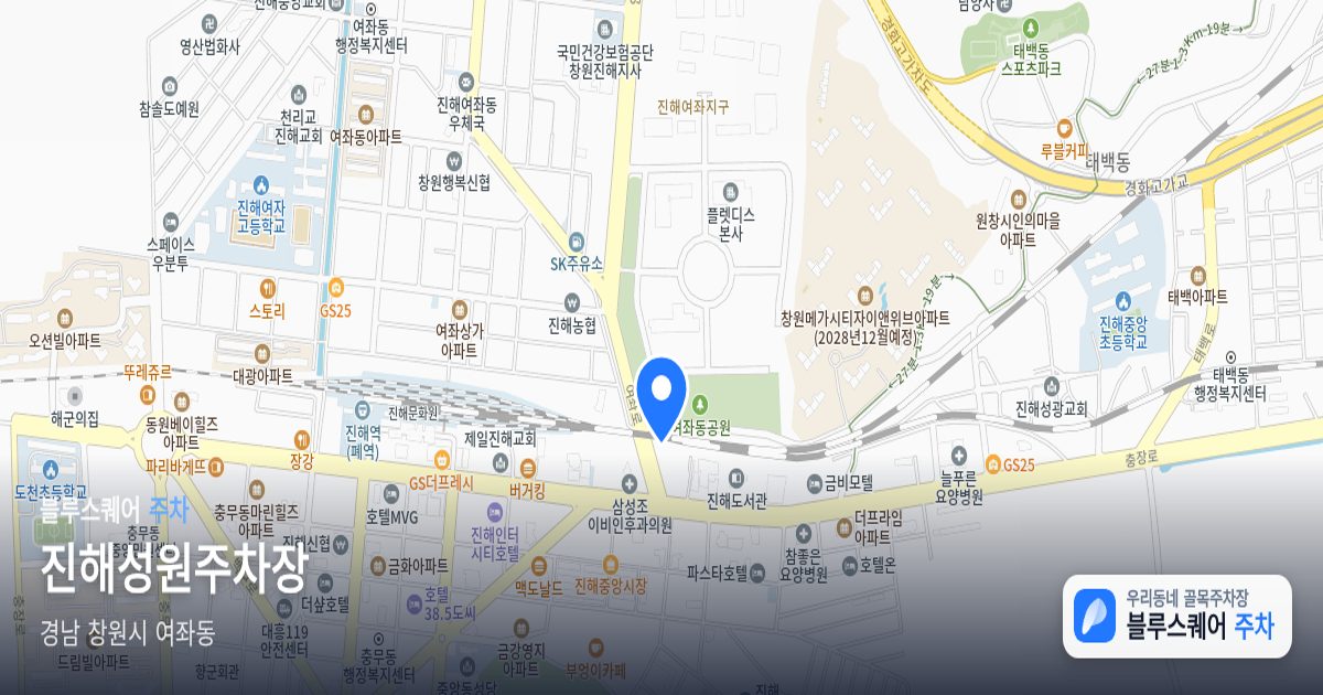 진해성원주차장 위치 지도