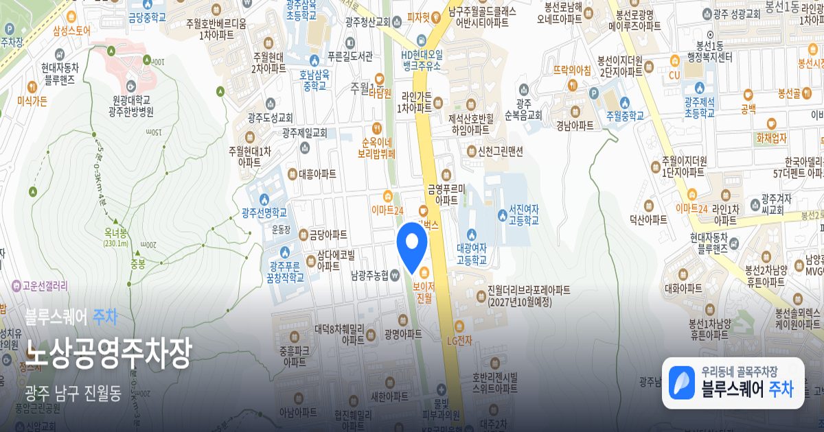 노상공영주차장 위치 지도