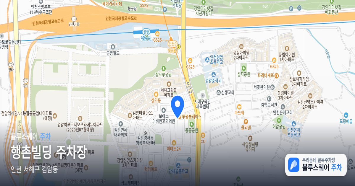 행촌빌딩 주차장 위치 지도