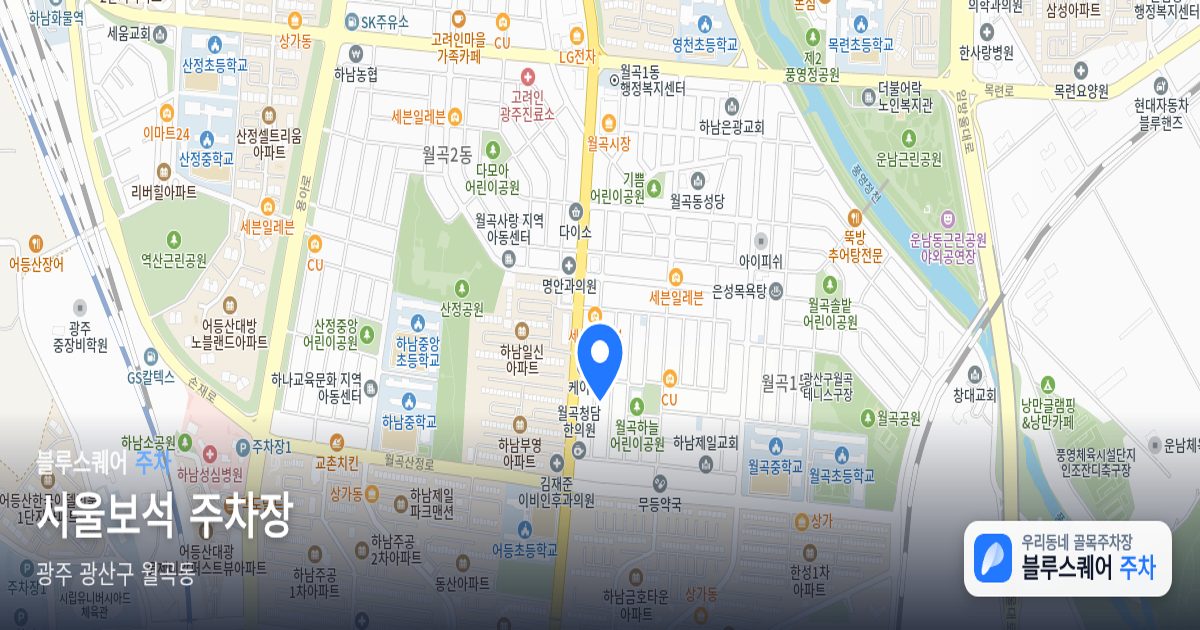 서울보석 주차장 위치 지도