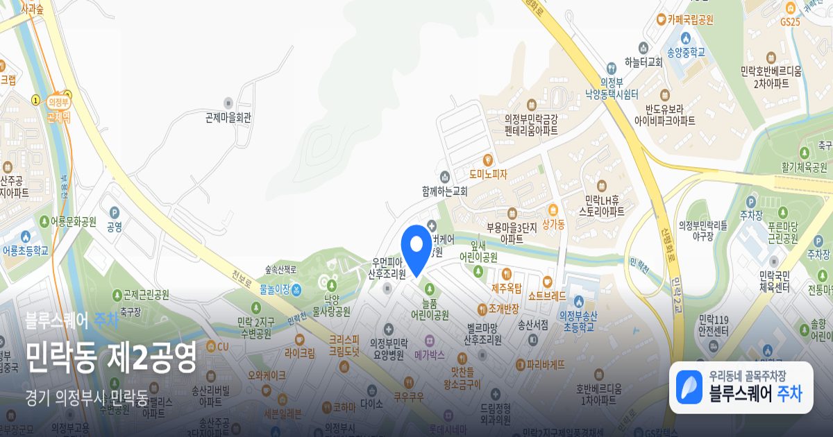 민락동 제2공영 위치 지도