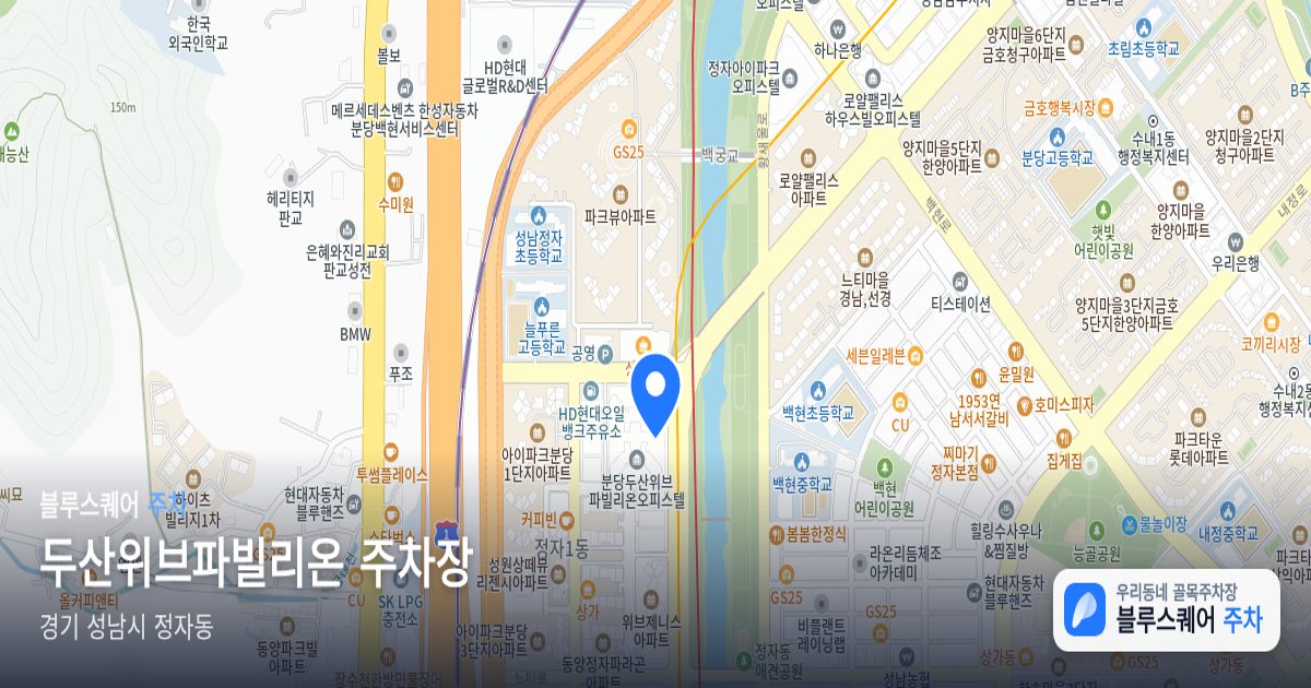 두산위브파빌리온 주차장 위치 지도
