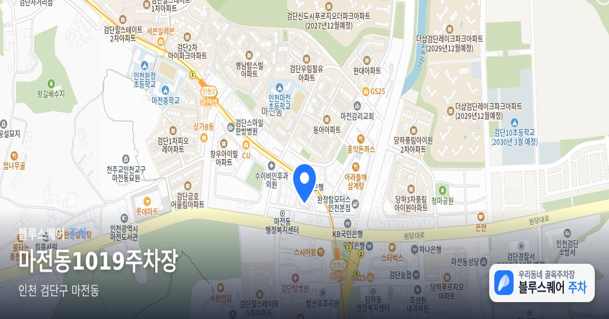 마전동1019주차장 위치 지도