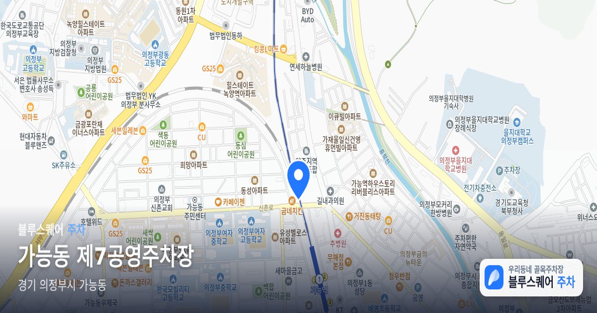 가능동 제7공영주차장 위치 지도