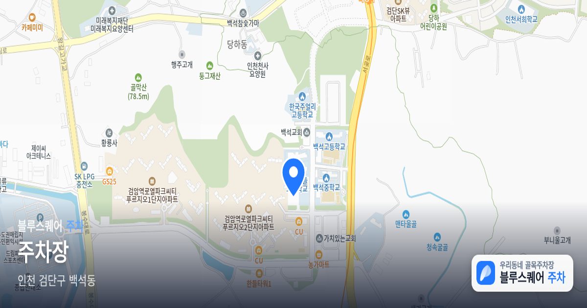 주차장 위치 지도