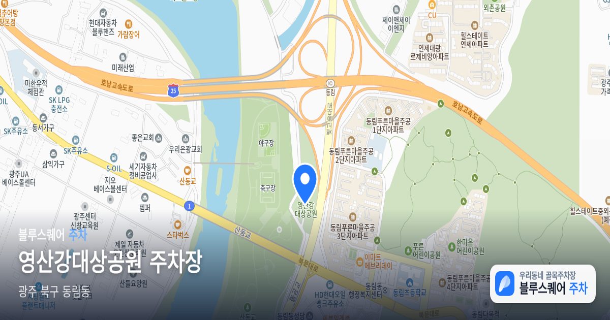 영산강대상공원 주차장 위치 지도