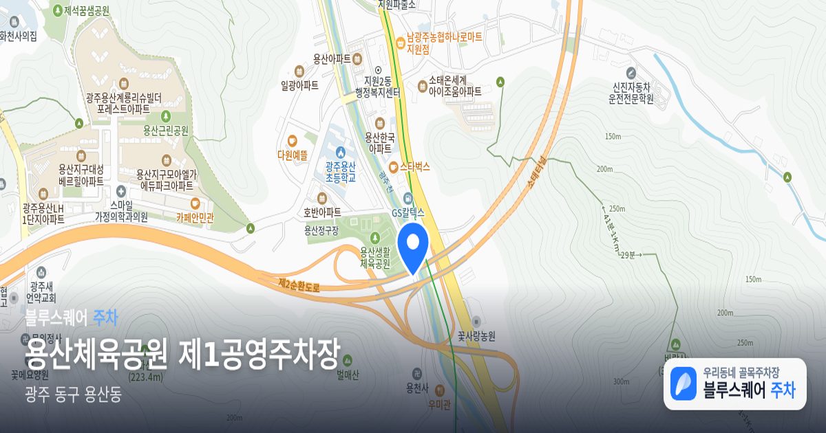 용산체육공원 제1공영주차장 위치 지도