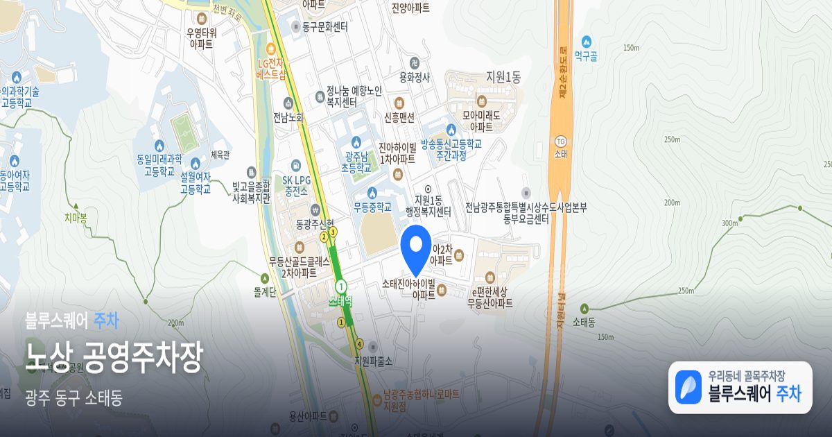 노상 공영주차장 위치 지도