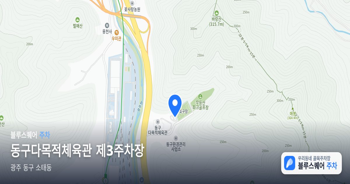 동구다목적체육관 제3주차장 위치 지도