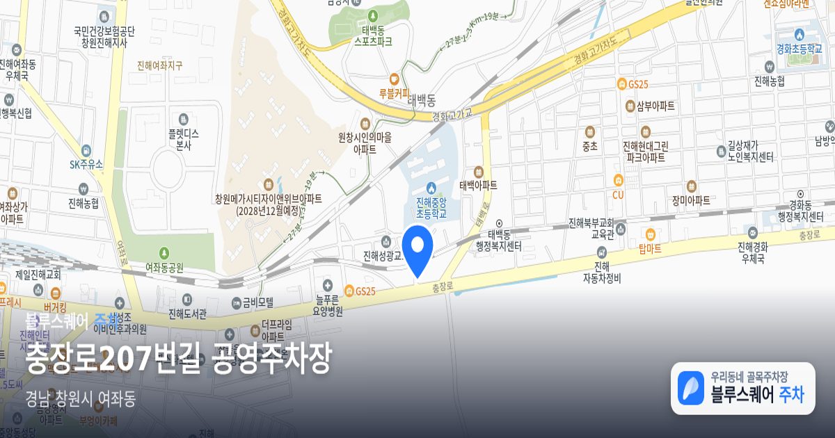 충장로207번길 공영주차장 위치 지도