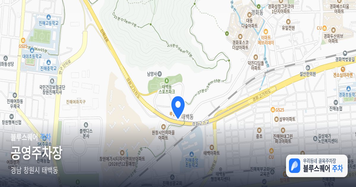 공영주차장 위치 지도